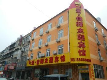 Xuzhou Love Inn Theme Hotel Chapeng Zewnętrze zdjęcie
